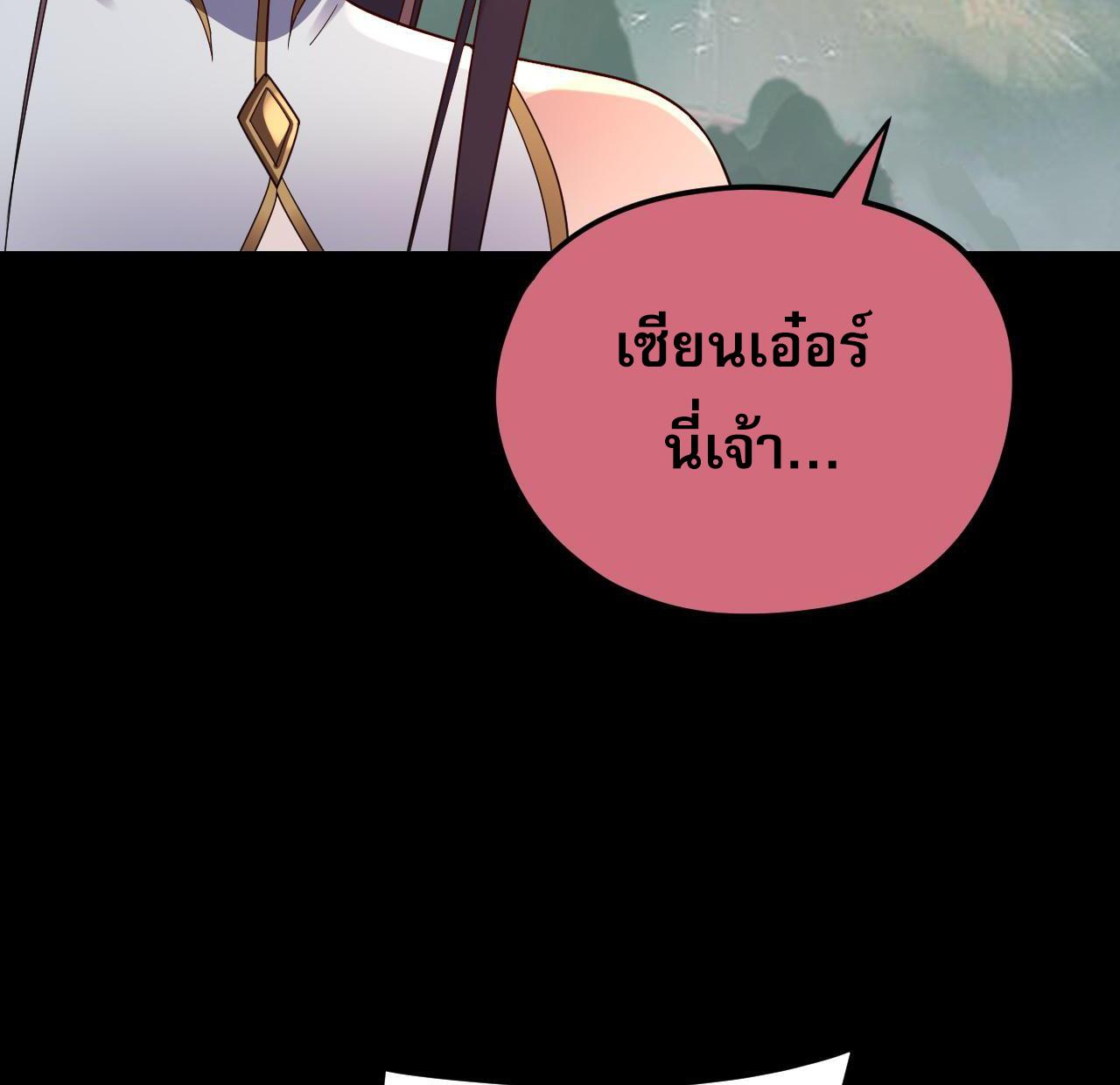 I Am the Fated Villain ตอนที่ 119 แปลไทย รูปที่ 8