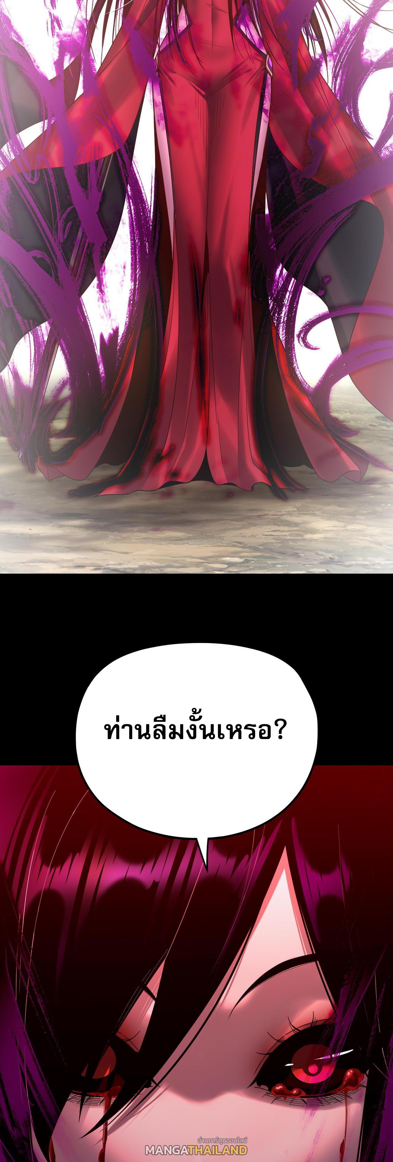 I Am the Fated Villain ตอนที่ 120 แปลไทย รูปที่ 27