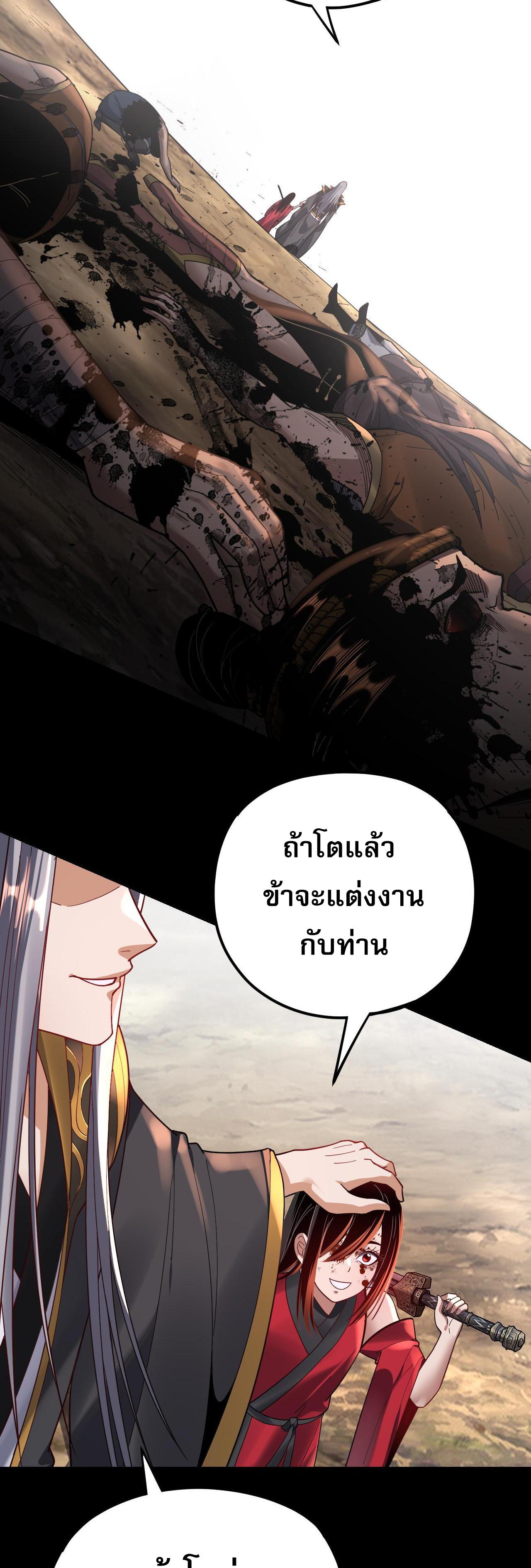 I Am the Fated Villain ตอนที่ 120 แปลไทย รูปที่ 34