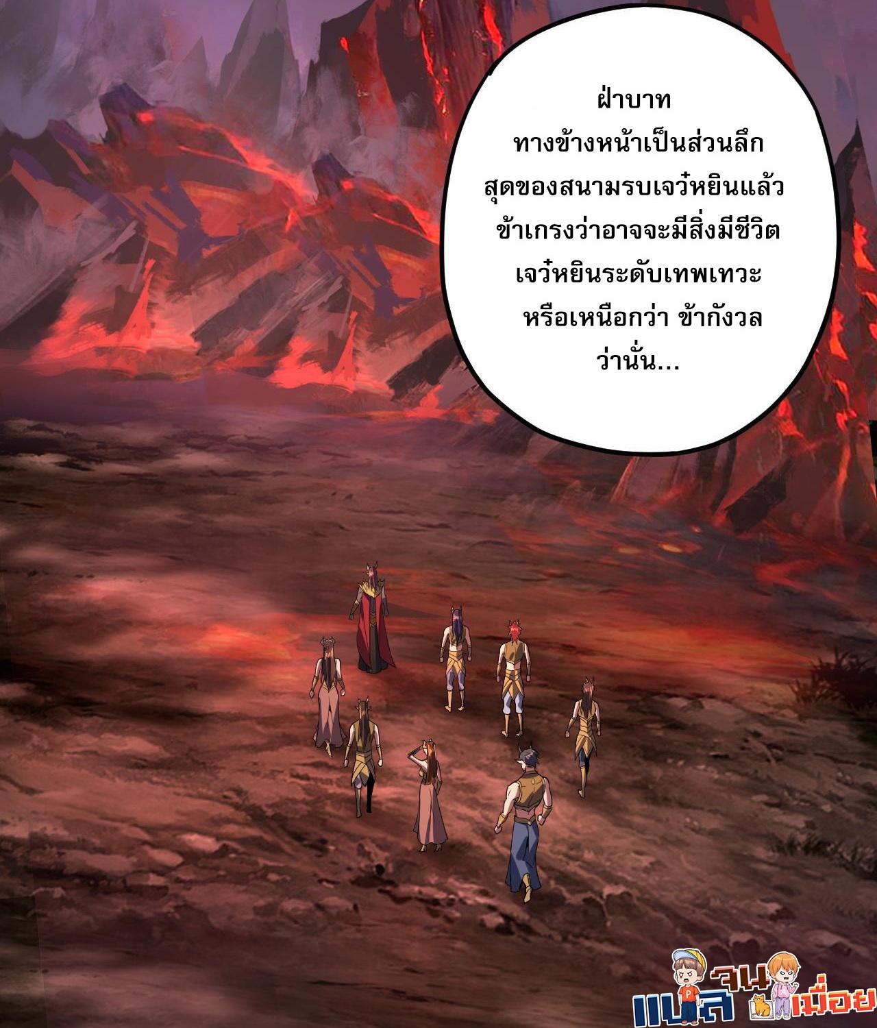 I Am the Fated Villain ตอนที่ 122 แปลไทย รูปที่ 32