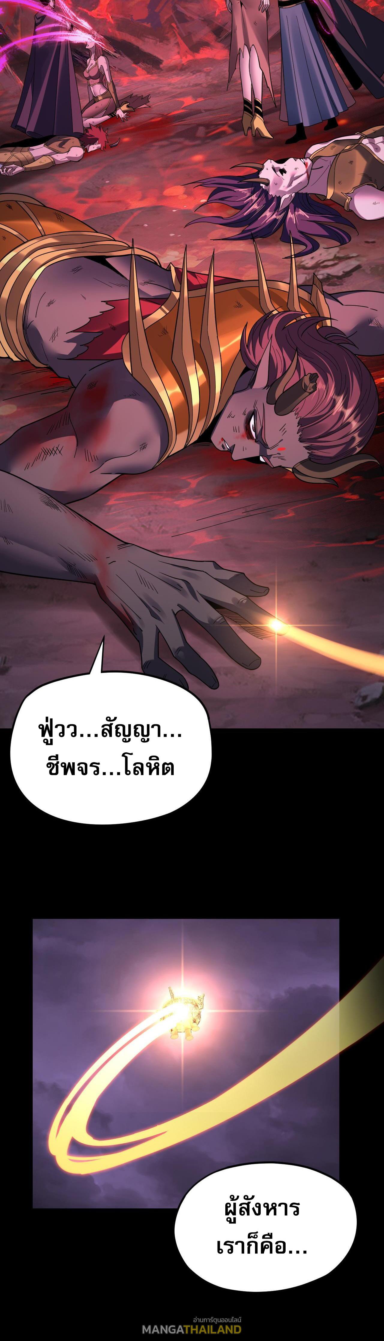 I Am the Fated Villain ตอนที่ 122 แปลไทย รูปที่ 38