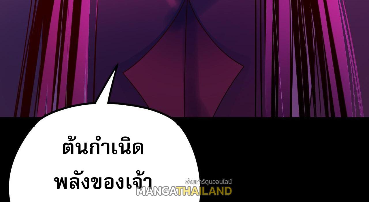 I Am the Fated Villain ตอนที่ 122 แปลไทย รูปที่ 42