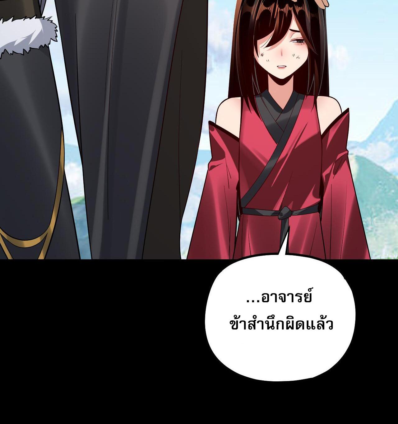 I Am the Fated Villain ตอนที่ 125 แปลไทย รูปที่ 36