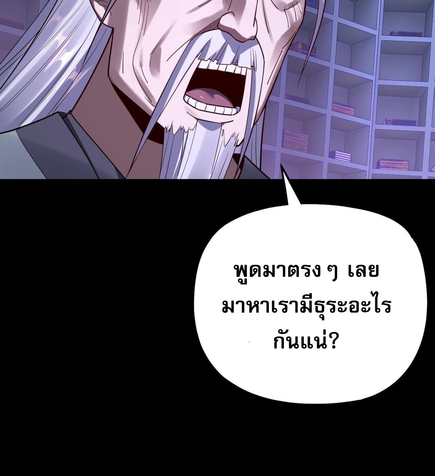 I Am the Fated Villain ตอนที่ 129 แปลไทยแปลไทย รูปที่ 12