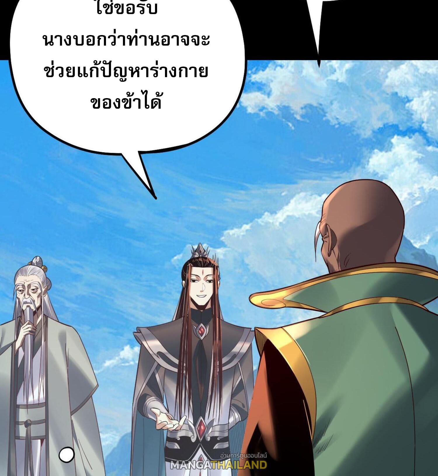 I Am the Fated Villain ตอนที่ 129 แปลไทยแปลไทย รูปที่ 32