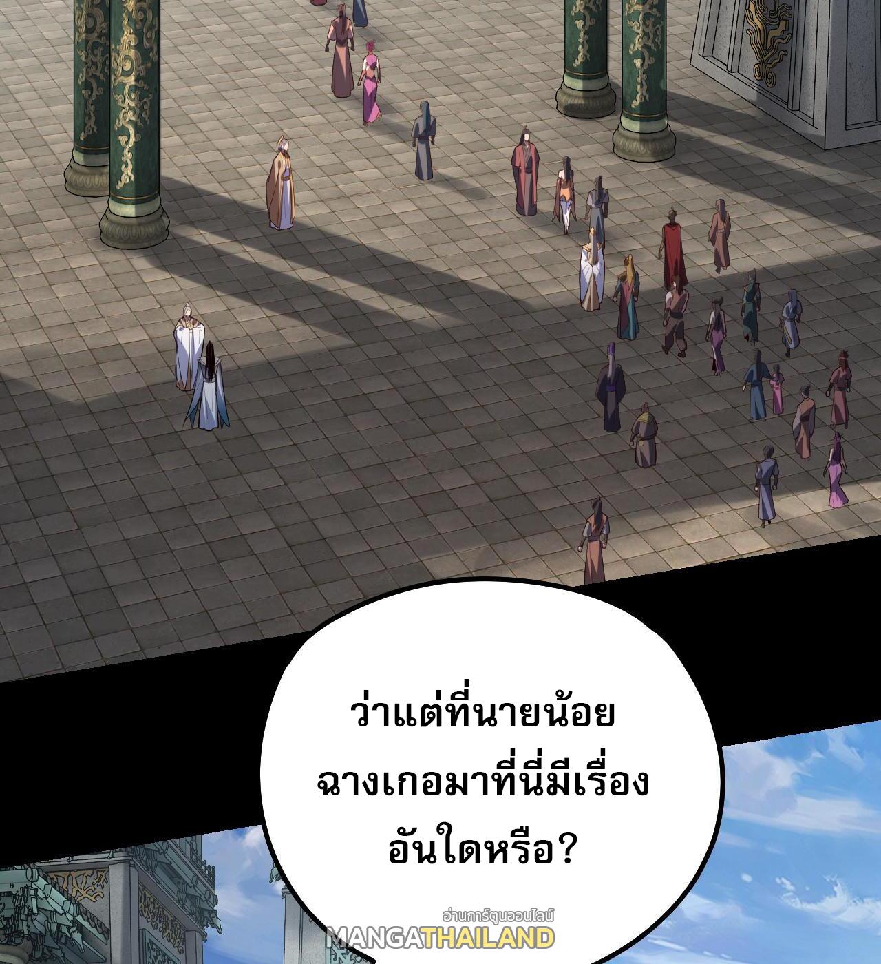 I Am the Fated Villain ตอนที่ 130 แปลไทยแปลไทย รูปที่ 36