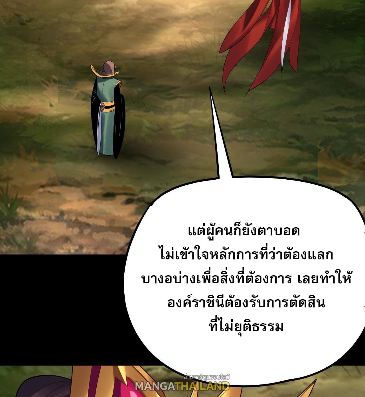 I Am the Fated Villain ตอนที่ 130 แปลไทยแปลไทย รูปที่ 8