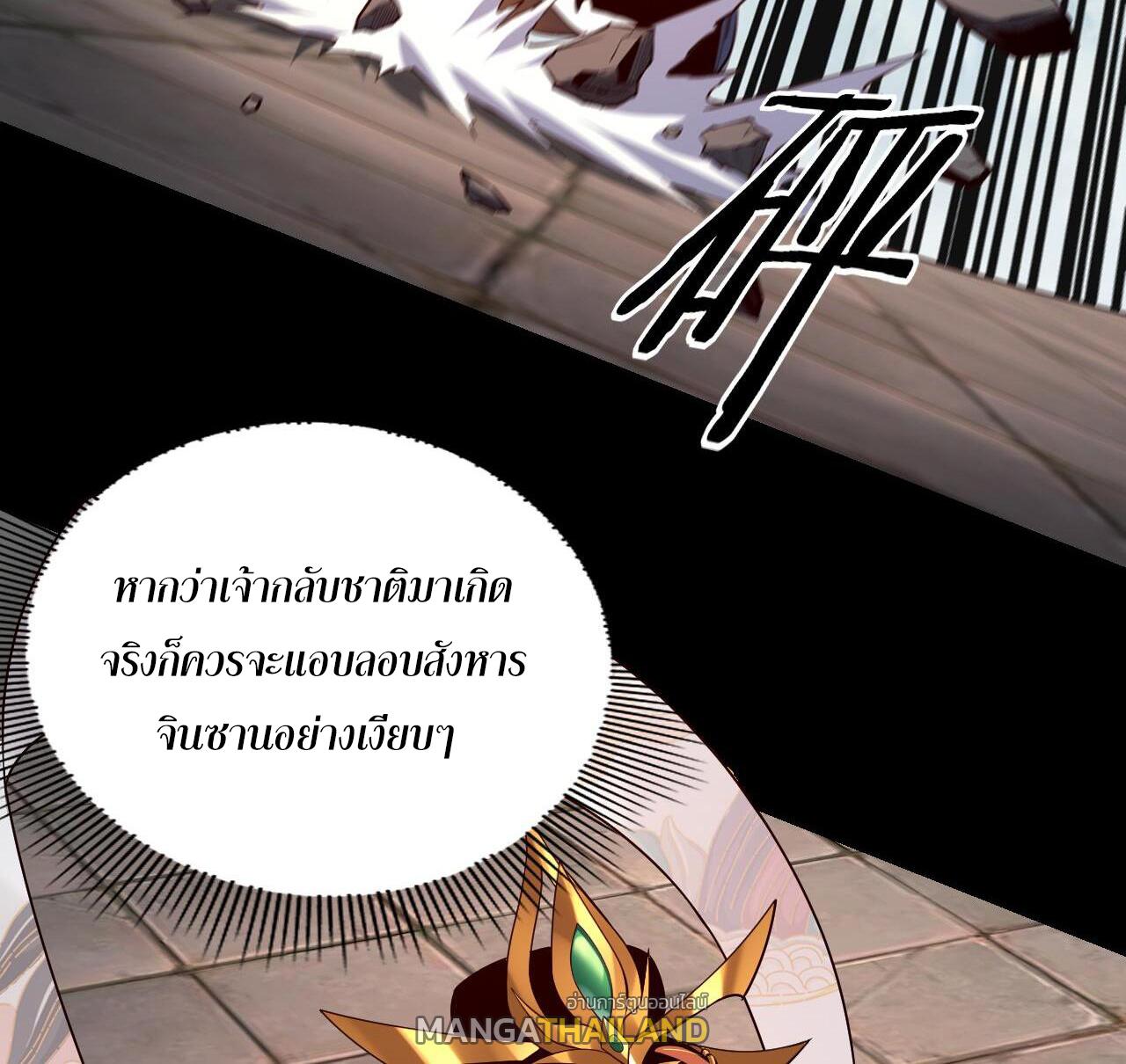 I Am the Fated Villain ตอนที่ 131 แปลไทยแปลไทย รูปที่ 16