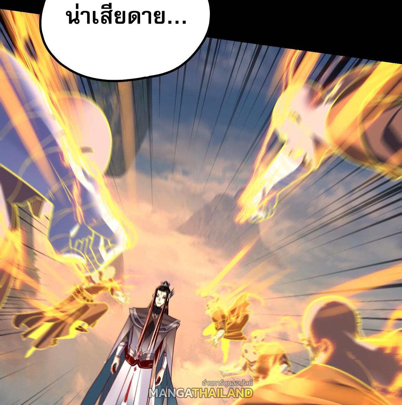 I Am the Fated Villain ตอนที่ 131 แปลไทยแปลไทย รูปที่ 28