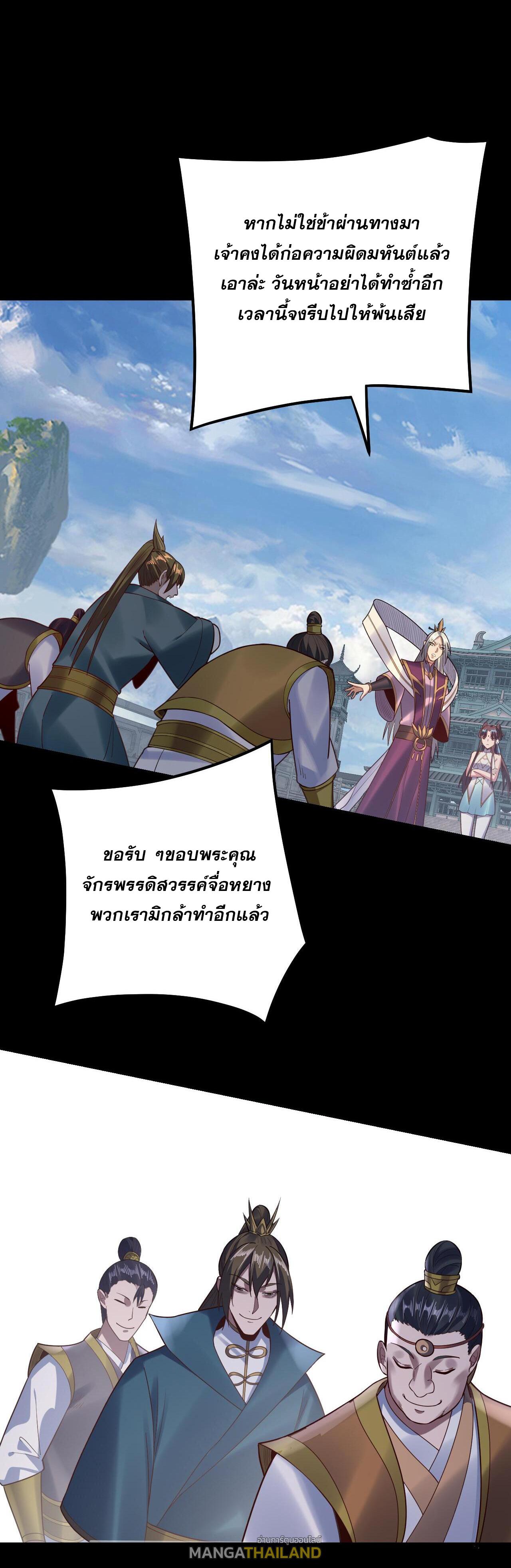 I Am the Fated Villain ตอนที่ 132 แปลไทยแปลไทย รูปที่ 18