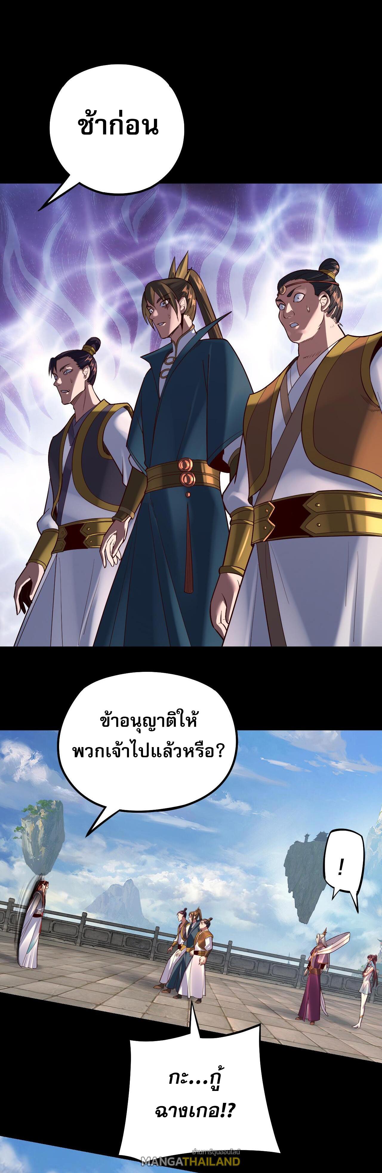 I Am the Fated Villain ตอนที่ 132 แปลไทยแปลไทย รูปที่ 19