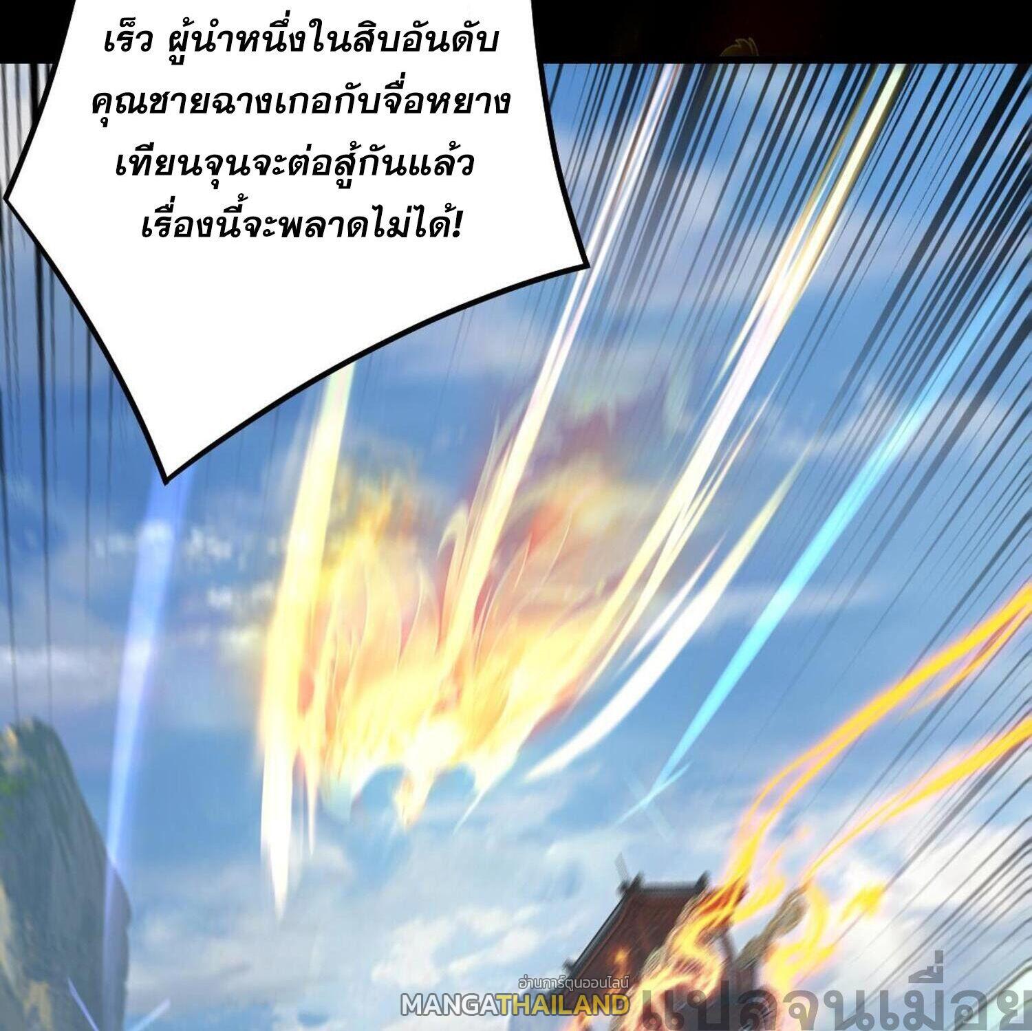 I Am the Fated Villain ตอนที่ 136 แปลไทยแปลไทย รูปที่ 40