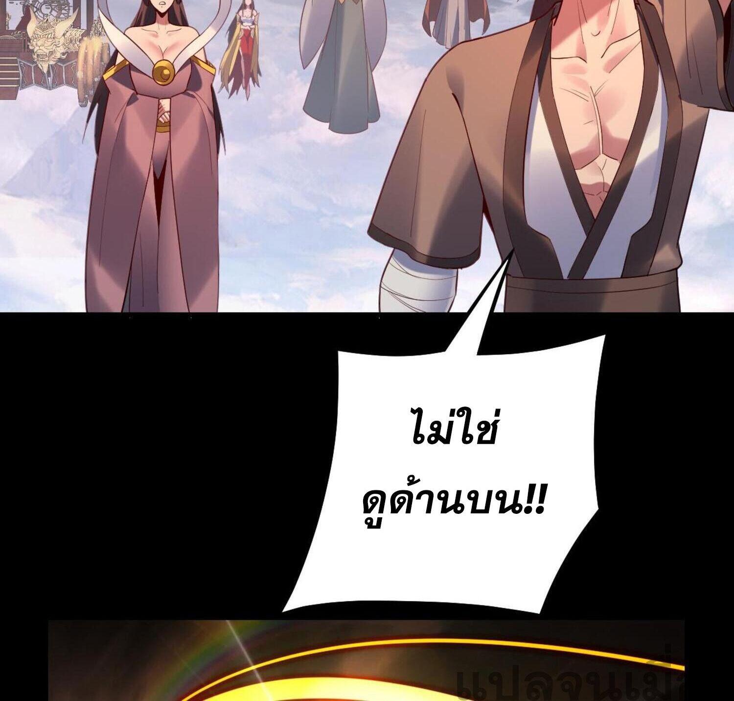 I Am the Fated Villain ตอนที่ 137 แปลไทยแปลไทย รูปที่ 16