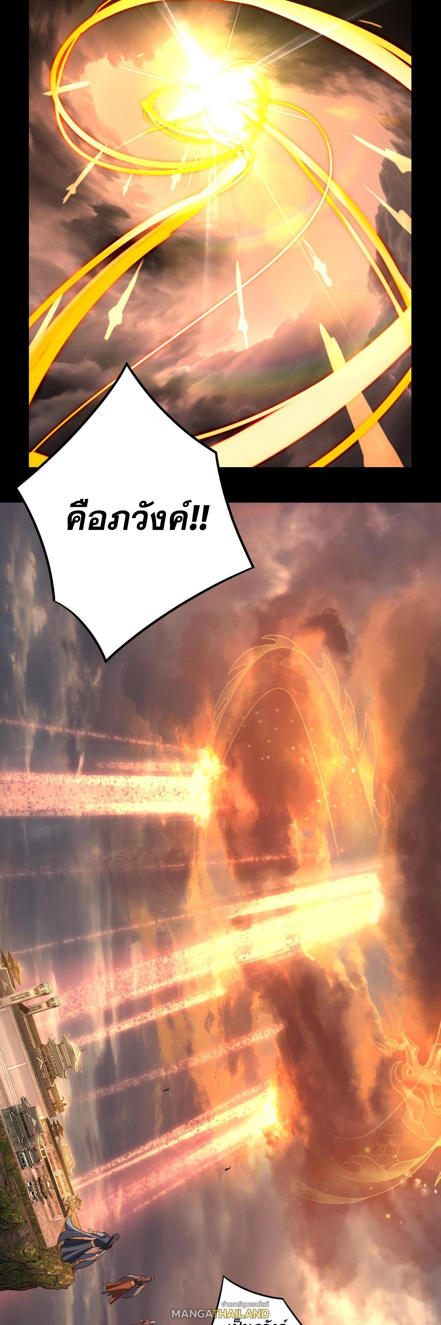 I Am the Fated Villain ตอนที่ 137 แปลไทยแปลไทย รูปที่ 17