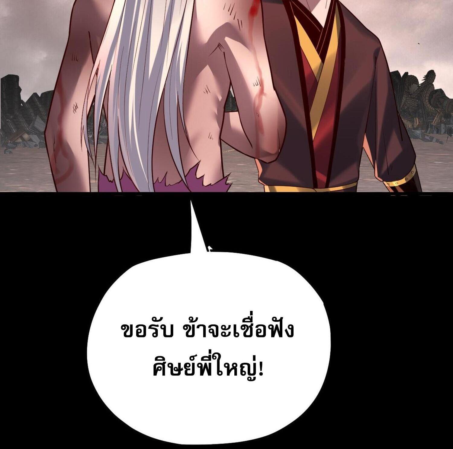 I Am the Fated Villain ตอนที่ 137 แปลไทยแปลไทย รูปที่ 36