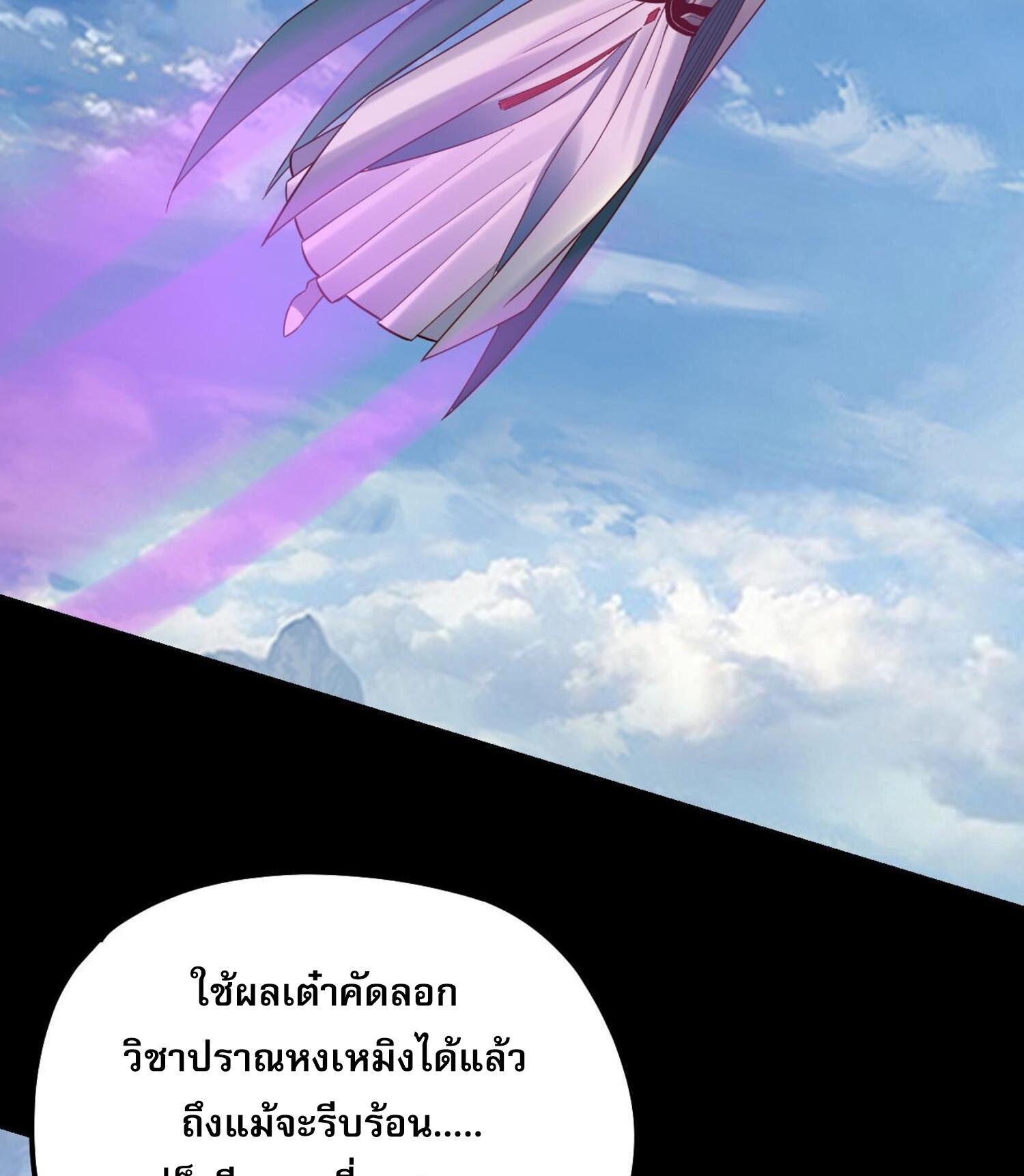 I Am the Fated Villain ตอนที่ 137 แปลไทยแปลไทย รูปที่ 41