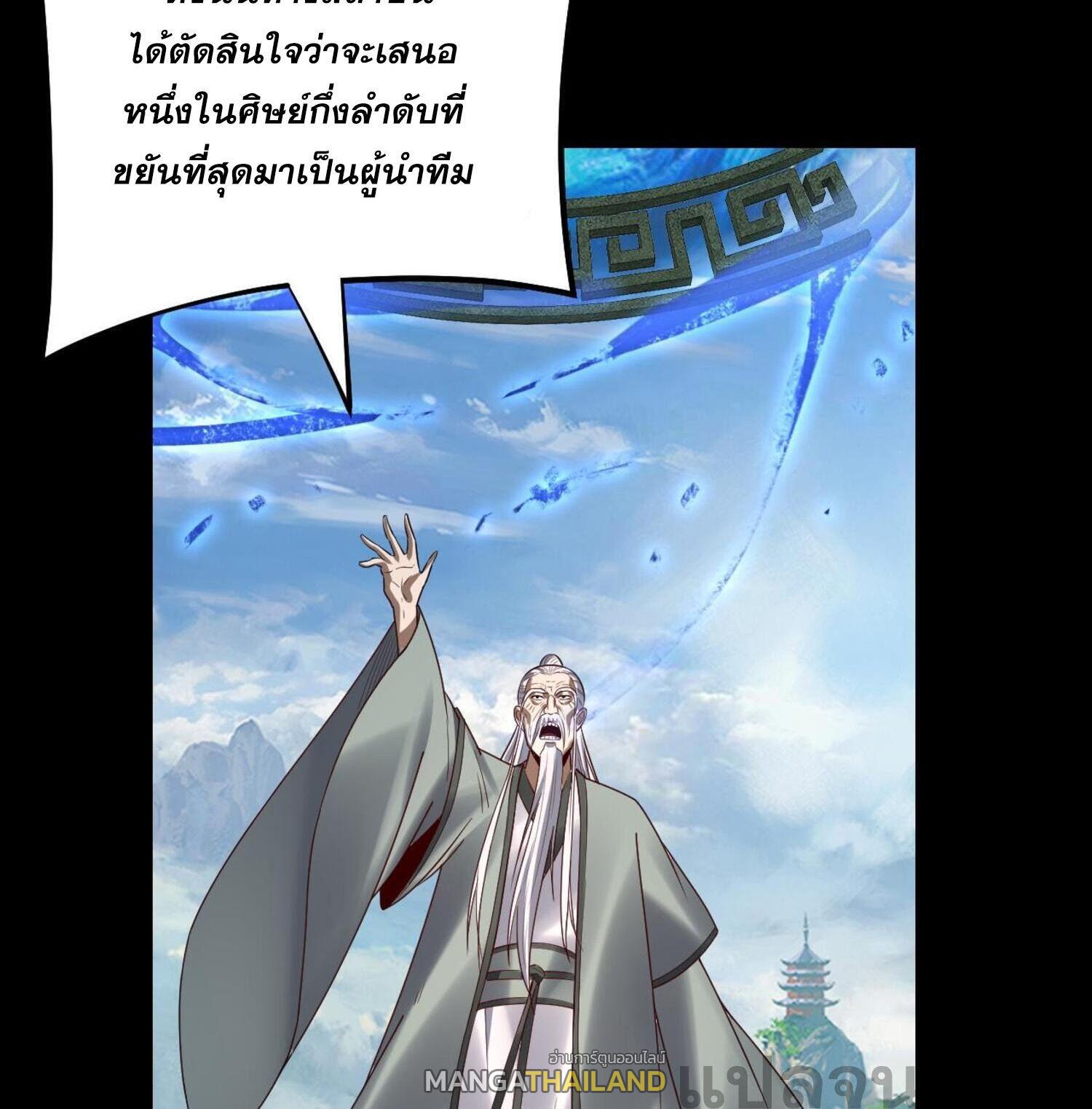 I Am the Fated Villain ตอนที่ 138 แปลไทยแปลไทย รูปที่ 20