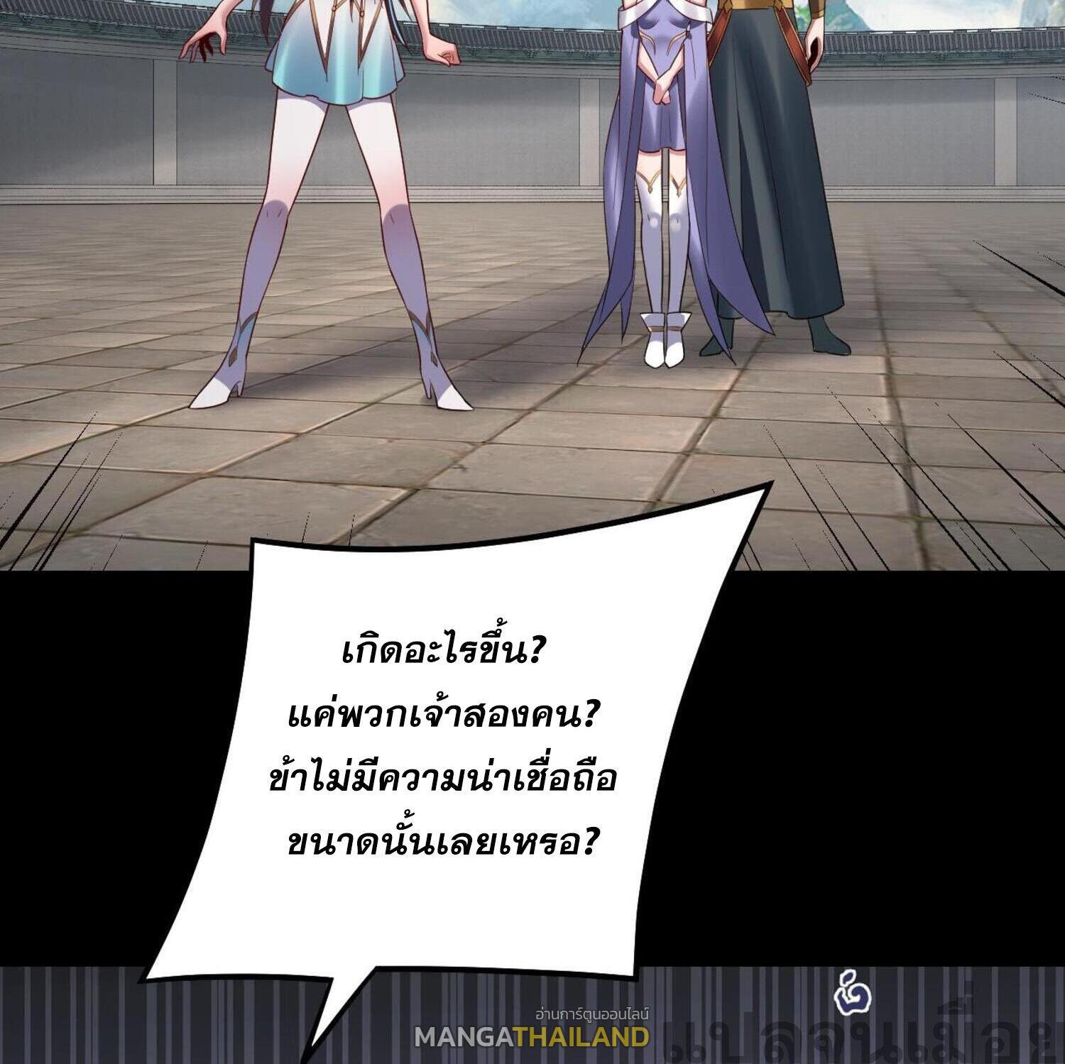 I Am the Fated Villain ตอนที่ 138 แปลไทยแปลไทย รูปที่ 28