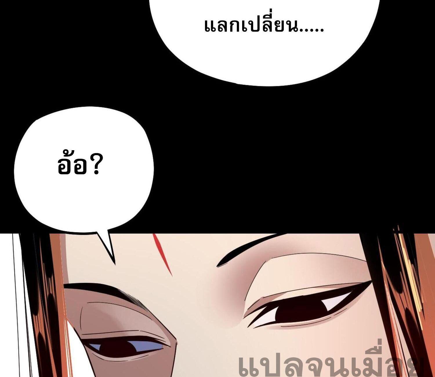 I Am the Fated Villain ตอนที่ 139 แปลไทยแปลไทย รูปที่ 12