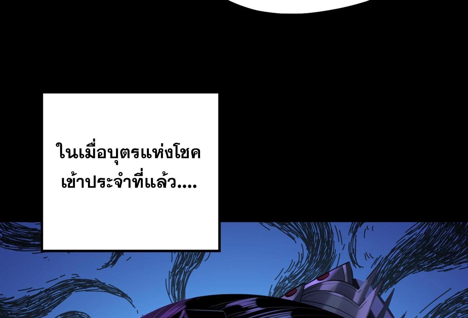 I Am the Fated Villain ตอนที่ 140 แปลไทยแปลไทย รูปที่ 41