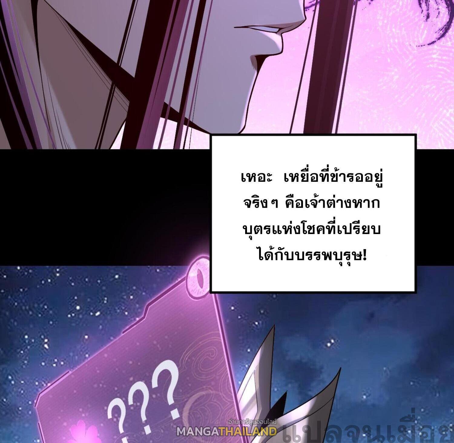 I Am the Fated Villain ตอนที่ 141 แปลไทยแปลไทย รูปที่ 40