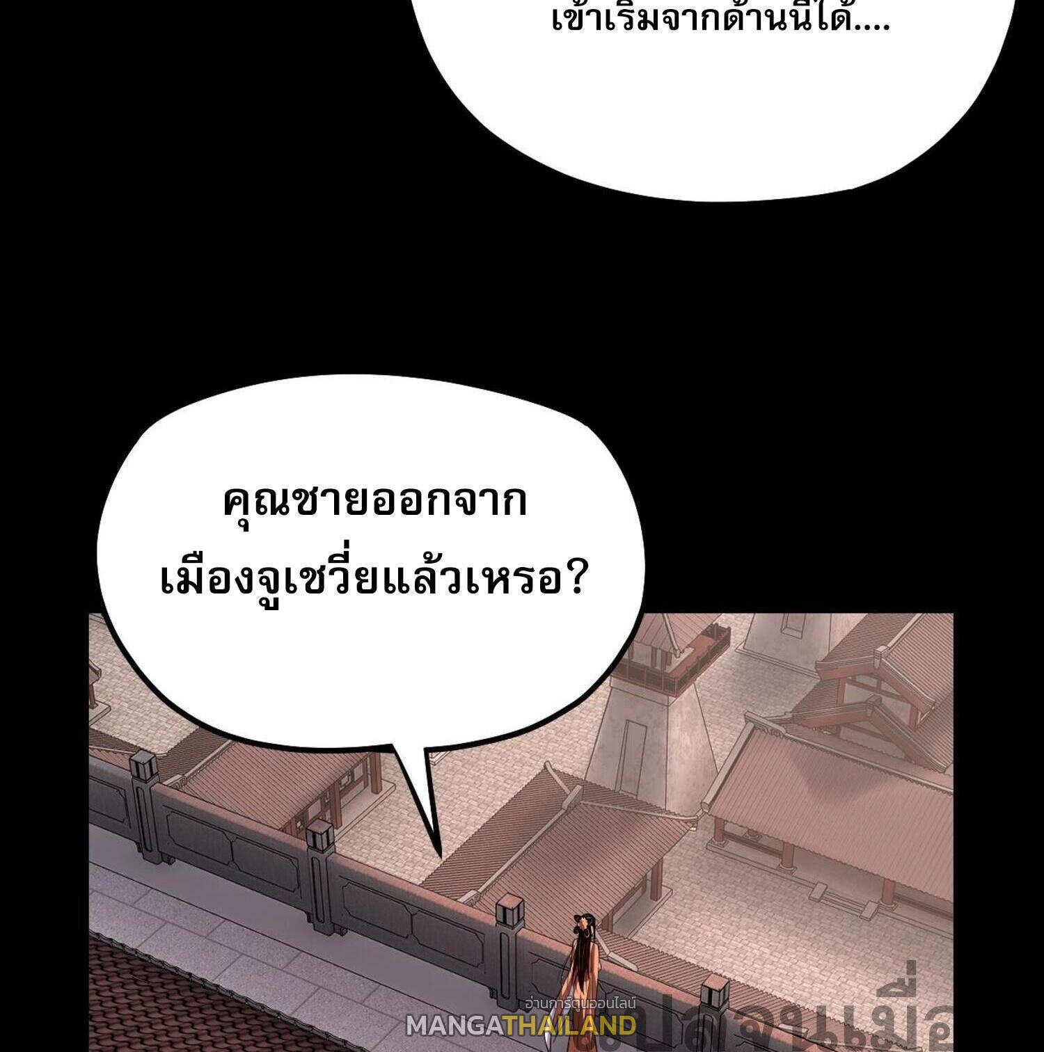 I Am the Fated Villain ตอนที่ 143 แปลไทยแปลไทย รูปที่ 8