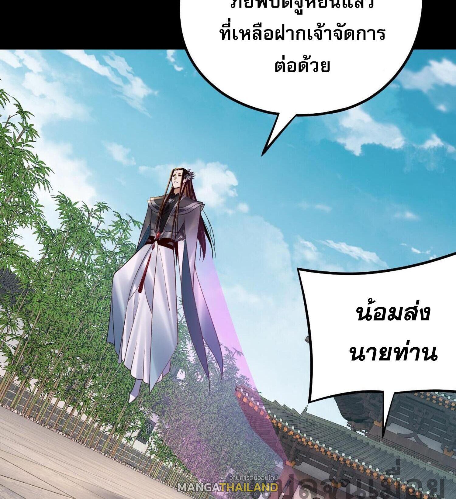 I Am the Fated Villain ตอนที่ 144 แปลไทยแปลไทย รูปที่ 36