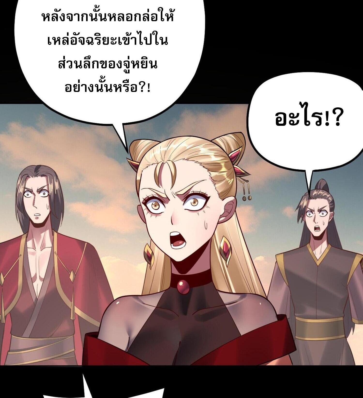 I Am the Fated Villain ตอนที่ 148 แปลไทยแปลไทย รูปที่ 20