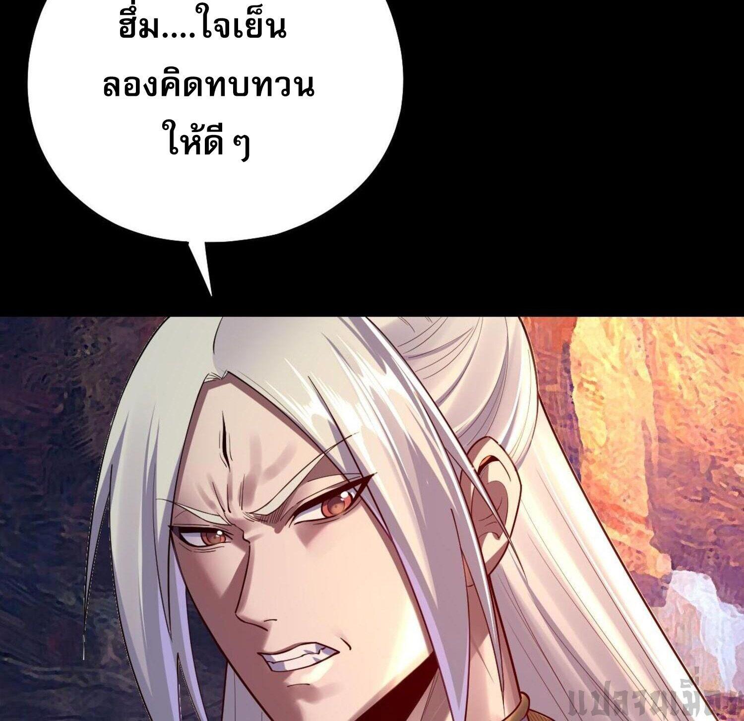 I Am the Fated Villain ตอนที่ 151 แปลไทยแปลไทย รูปที่ 32