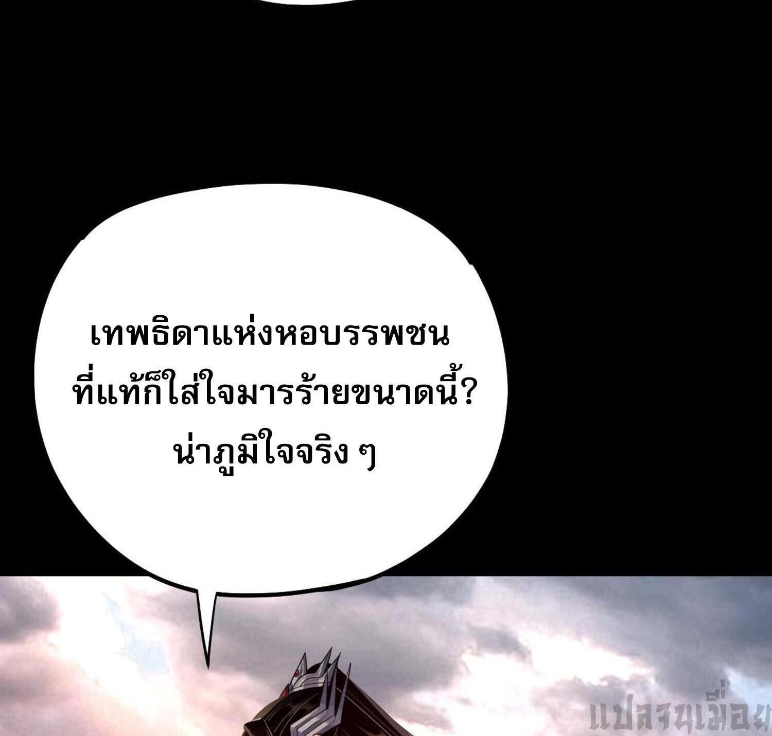 I Am the Fated Villain ตอนที่ 151 แปลไทยแปลไทย รูปที่ 8