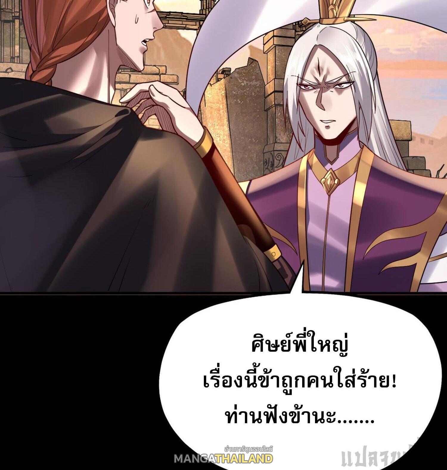 I Am the Fated Villain ตอนที่ 152 แปลไทยแปลไทย รูปที่ 24