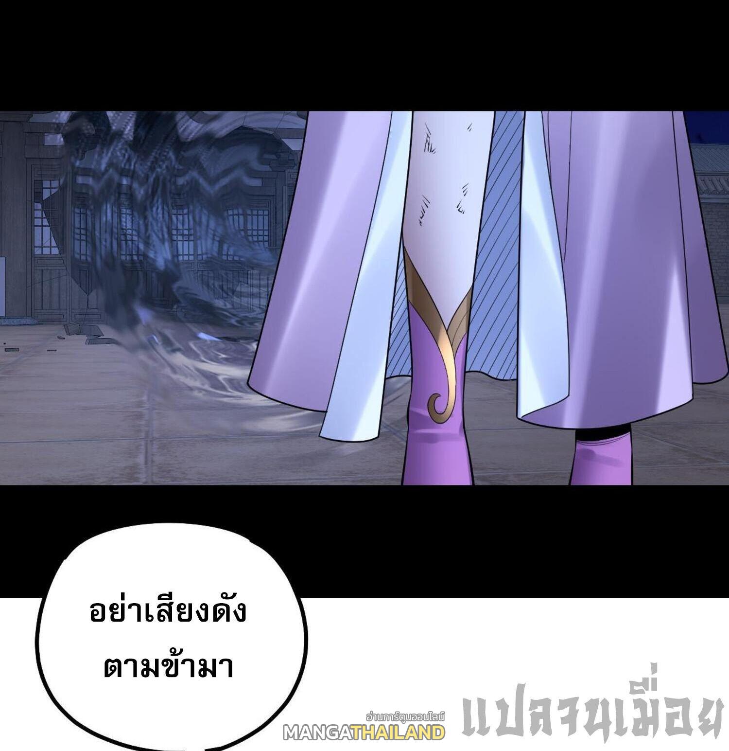 I Am the Fated Villain ตอนที่ 153 แปลไทยแปลไทย รูปที่ 24