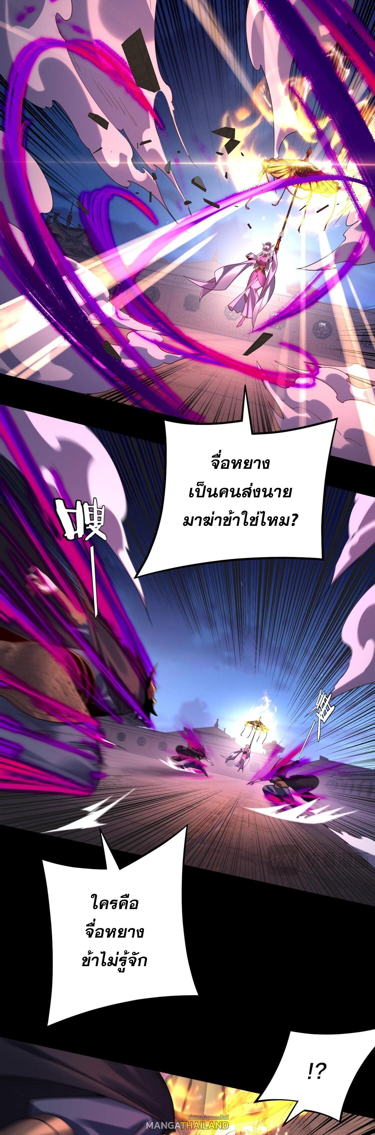 I Am the Fated Villain ตอนที่ 153 แปลไทยแปลไทย รูปที่ 5