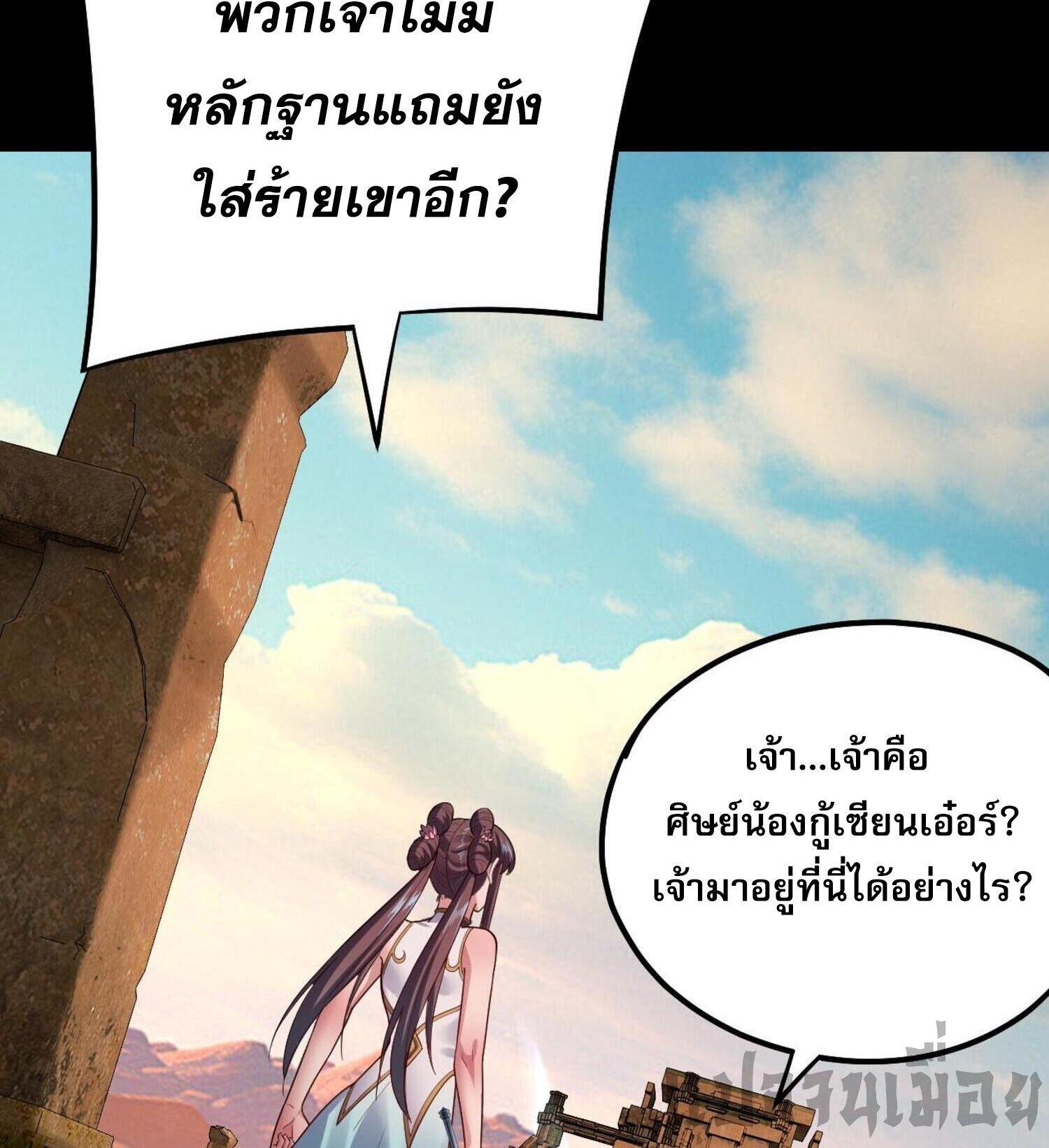 I Am the Fated Villain ตอนที่ 155 แปลไทยแปลไทย รูปที่ 24