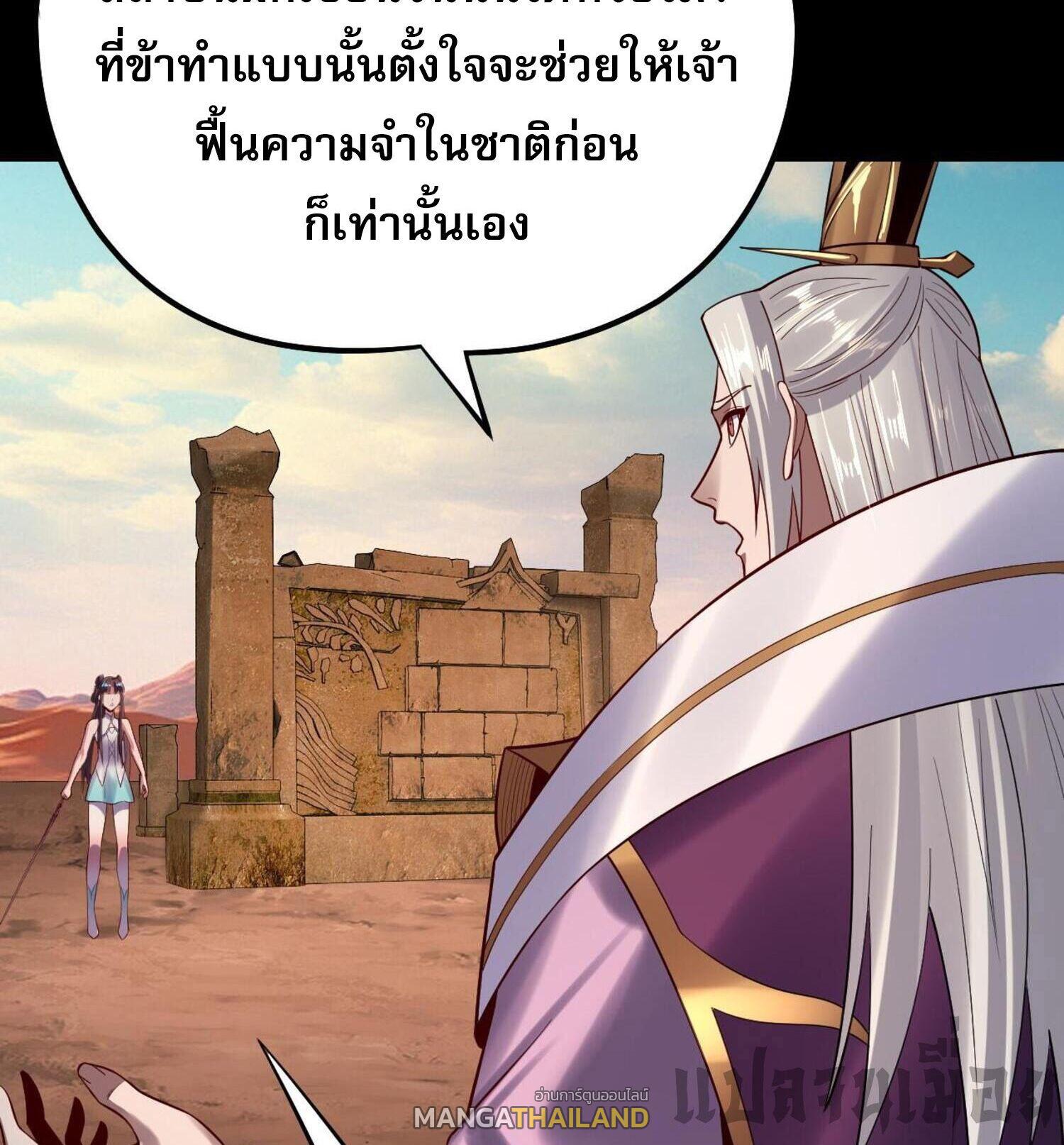 I Am the Fated Villain ตอนที่ 155 แปลไทยแปลไทย รูปที่ 28