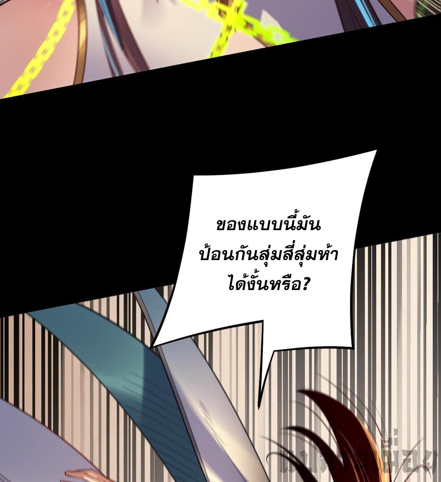 I Am the Fated Villain ตอนที่ 155 แปลไทยแปลไทย รูปที่ 40