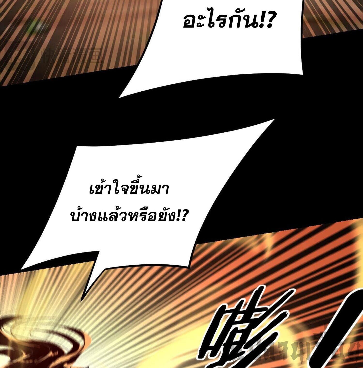 I Am the Fated Villain ตอนที่ 156 แปลไทยแปลไทย รูปที่ 12