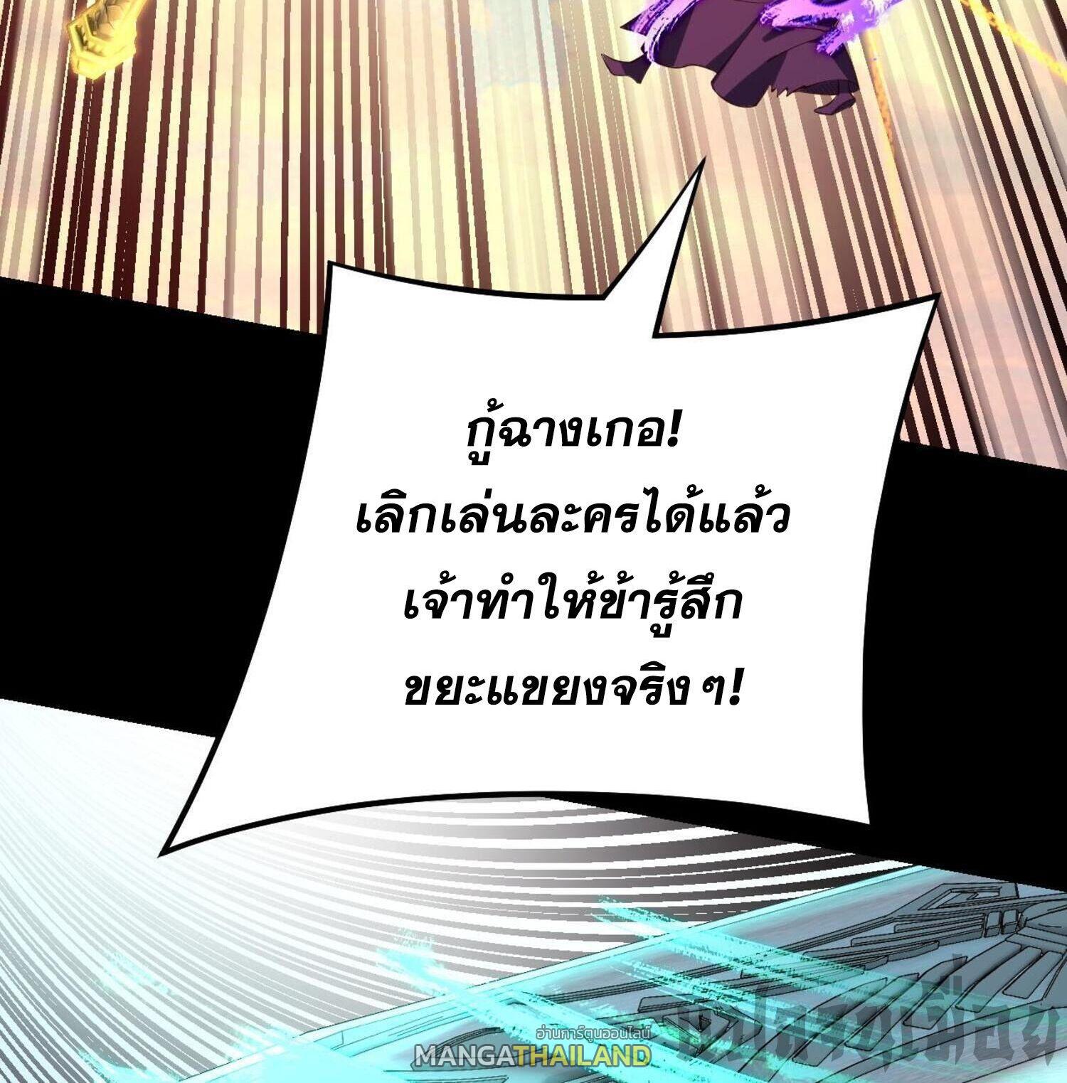 I Am the Fated Villain ตอนที่ 156 แปลไทยแปลไทย รูปที่ 16