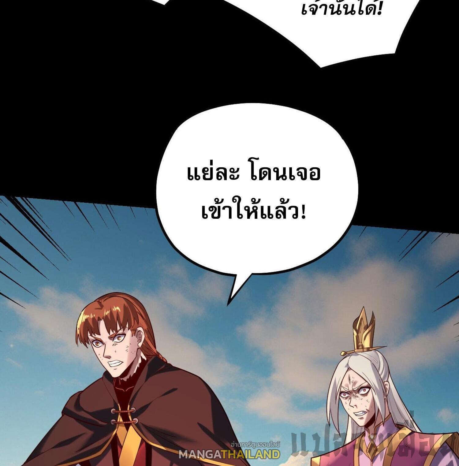 I Am the Fated Villain ตอนที่ 156 แปลไทยแปลไทย รูปที่ 24