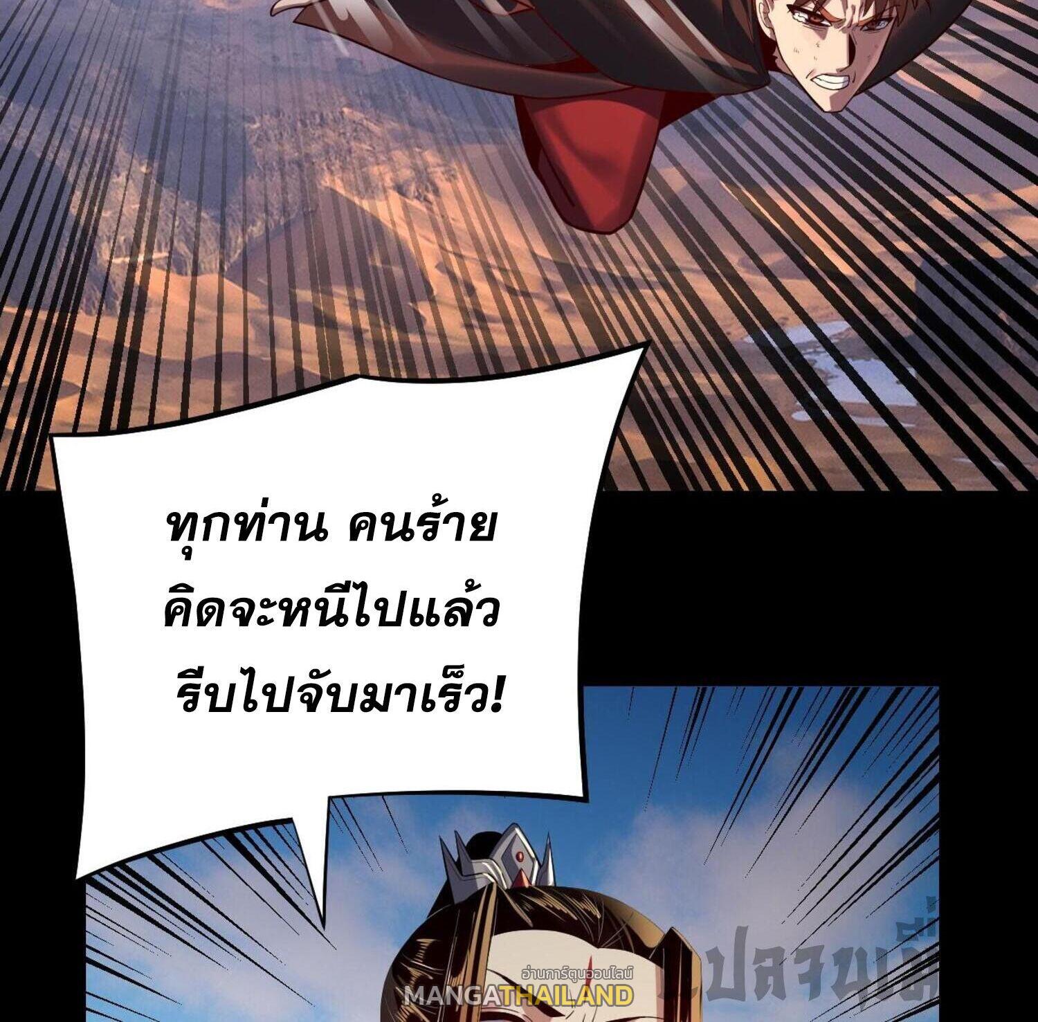 I Am the Fated Villain ตอนที่ 156 แปลไทยแปลไทย รูปที่ 32