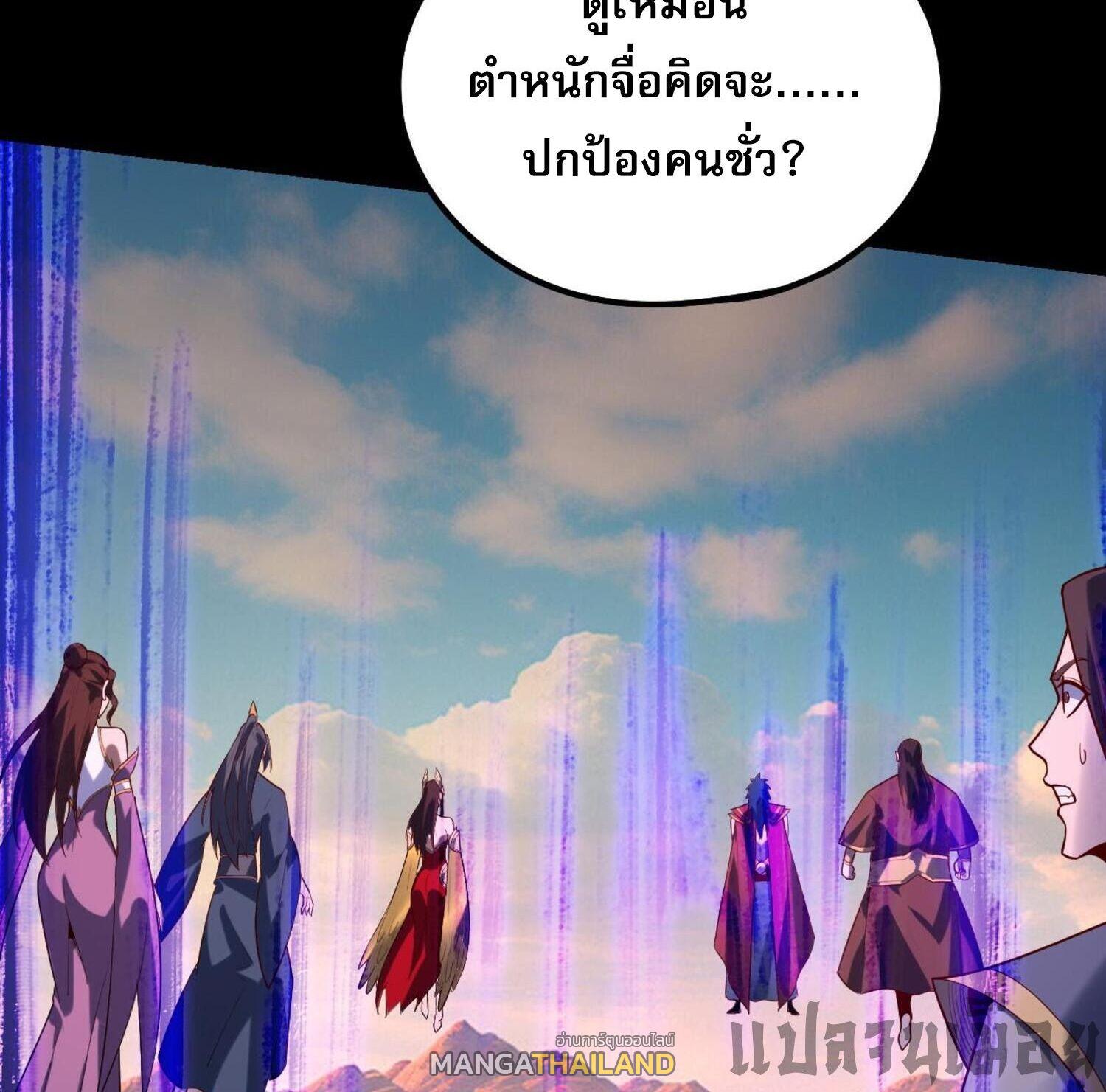 I Am the Fated Villain ตอนที่ 157 แปลไทยแปลไทย รูปที่ 20