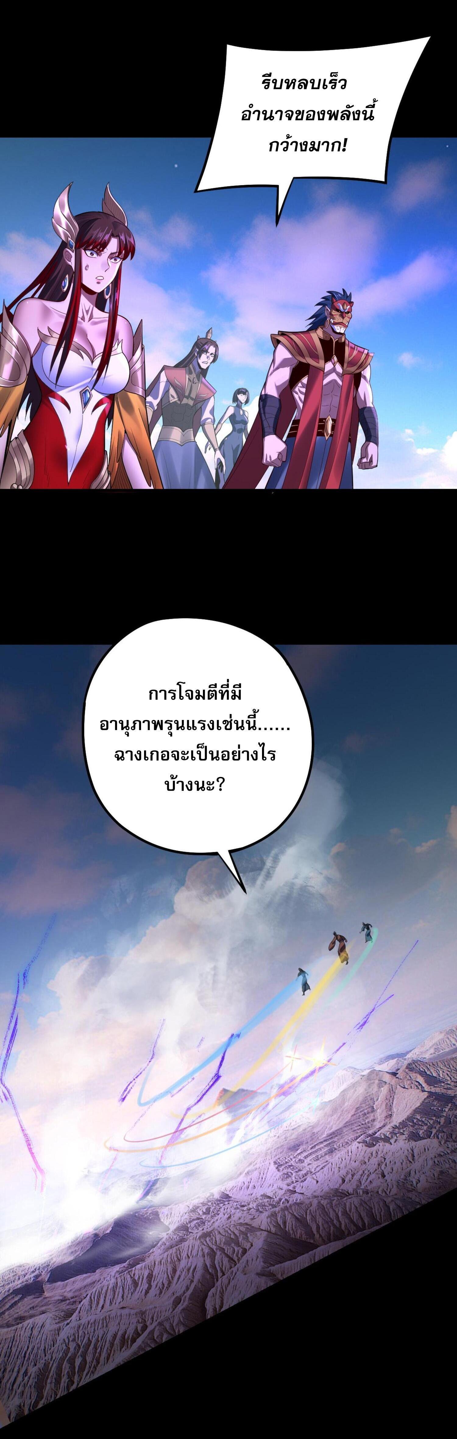 I Am the Fated Villain ตอนที่ 157 แปลไทยแปลไทย รูปที่ 25