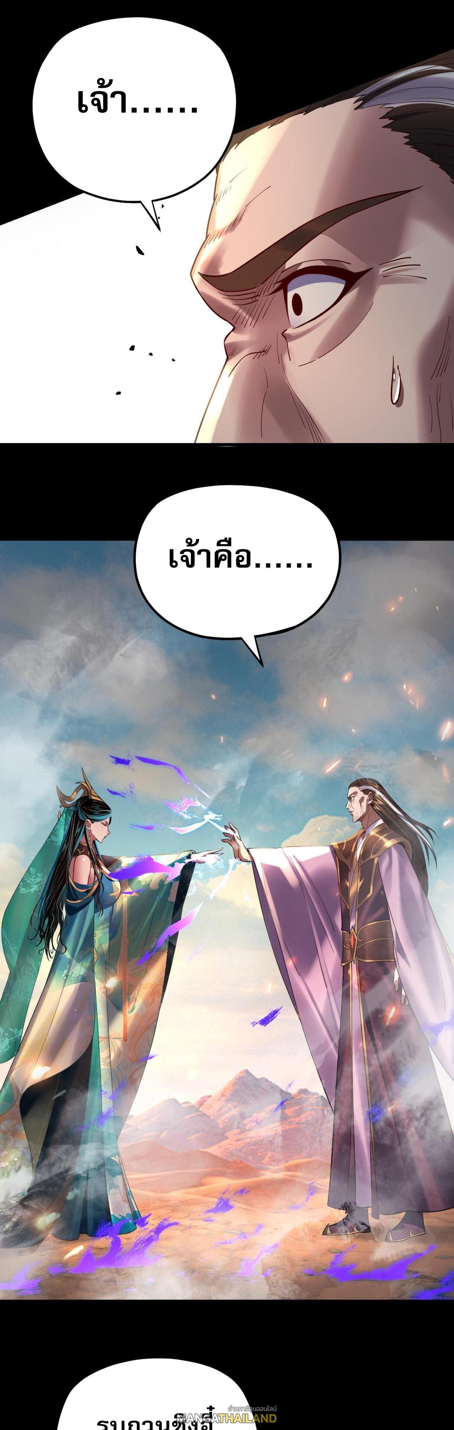 I Am the Fated Villain ตอนที่ 157 แปลไทยแปลไทย รูปที่ 26