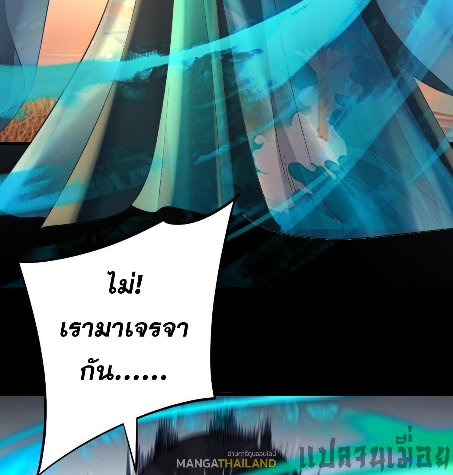 I Am the Fated Villain ตอนที่ 157 แปลไทยแปลไทย รูปที่ 28