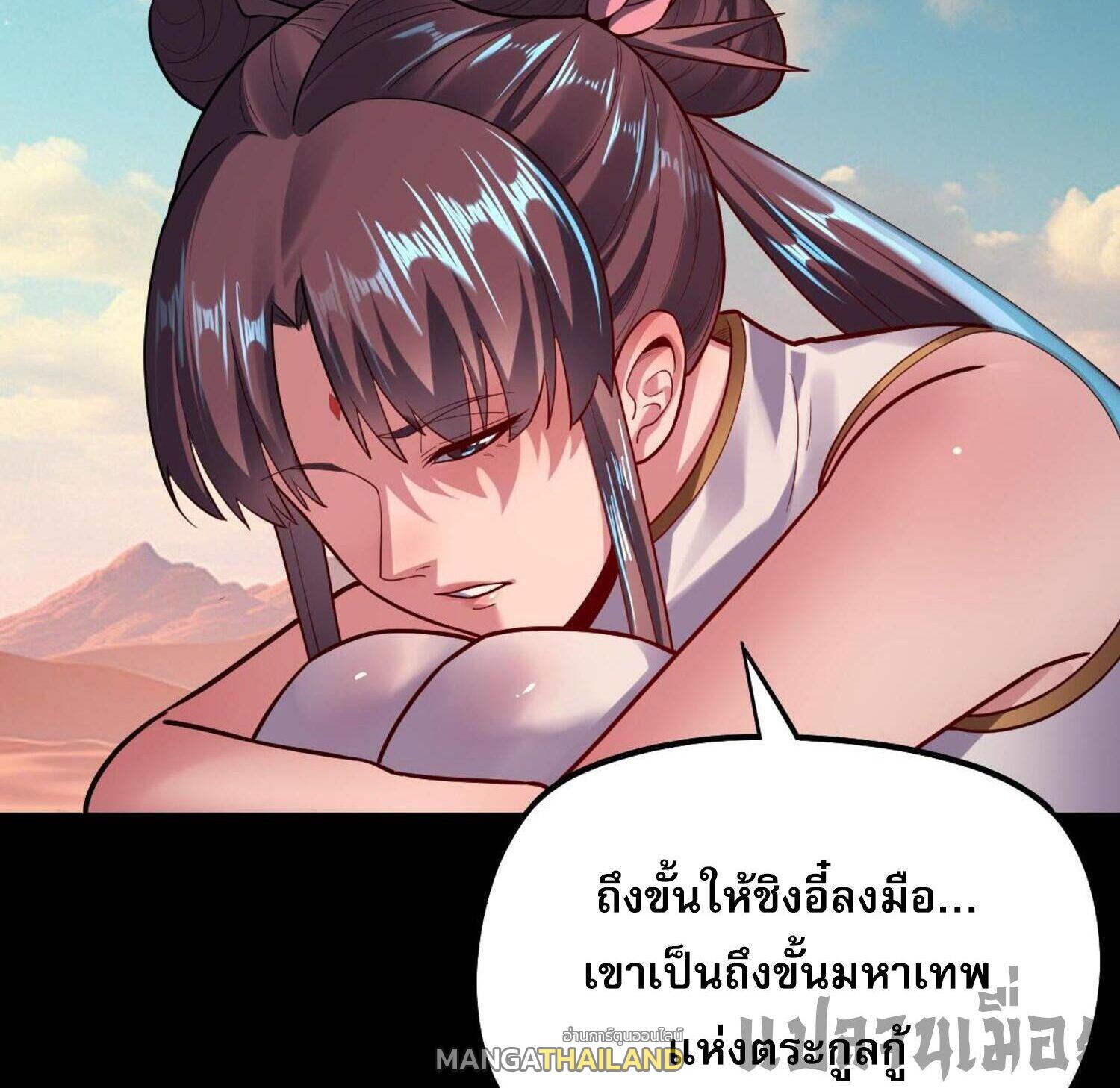 I Am the Fated Villain ตอนที่ 157 แปลไทยแปลไทย รูปที่ 40