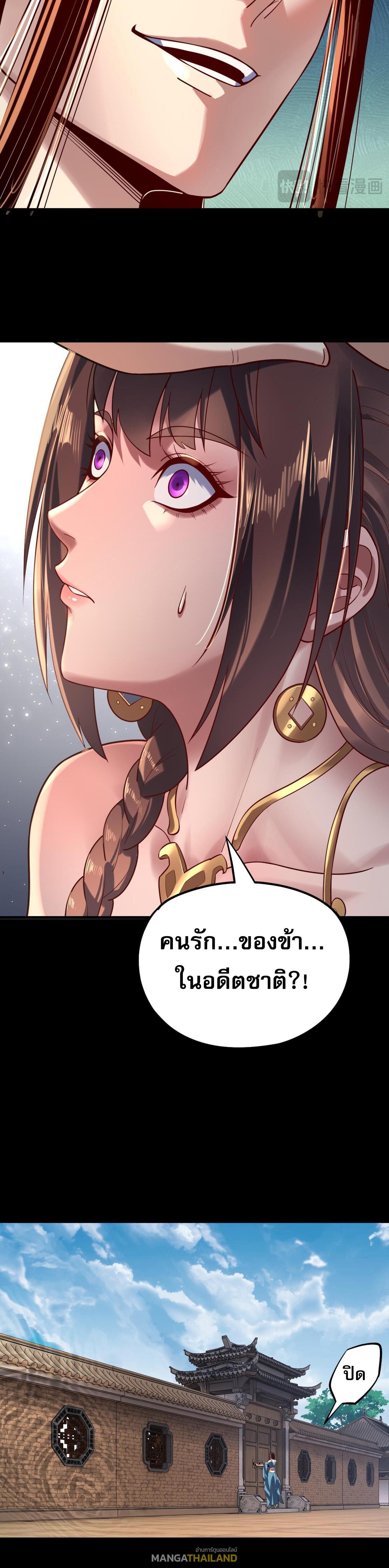 I Am the Fated Villain ตอนที่ 159 แปลไทยแปลไทย รูปที่ 28