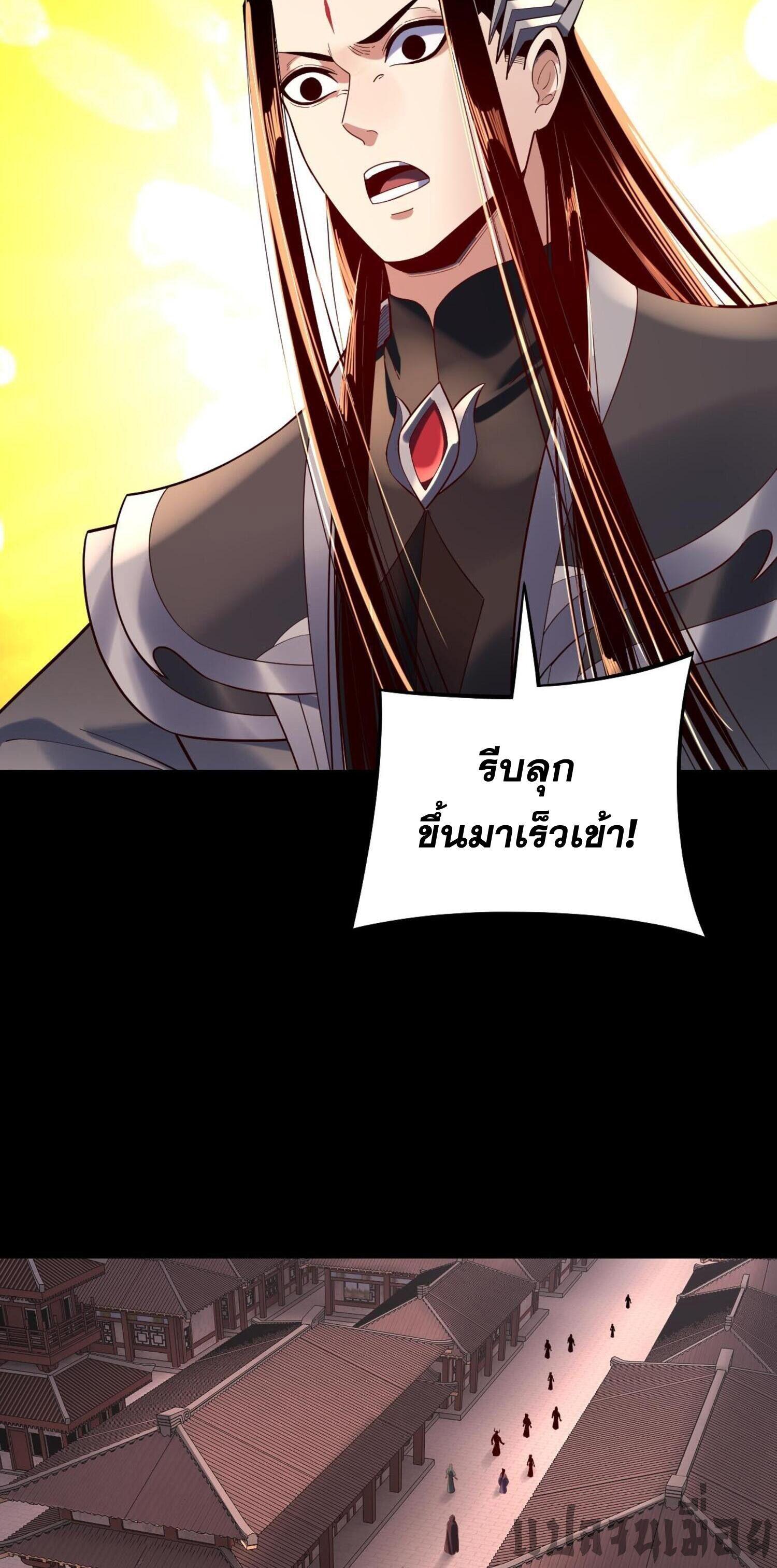 I Am the Fated Villain ตอนที่ 159 แปลไทยแปลไทย รูปที่ 6