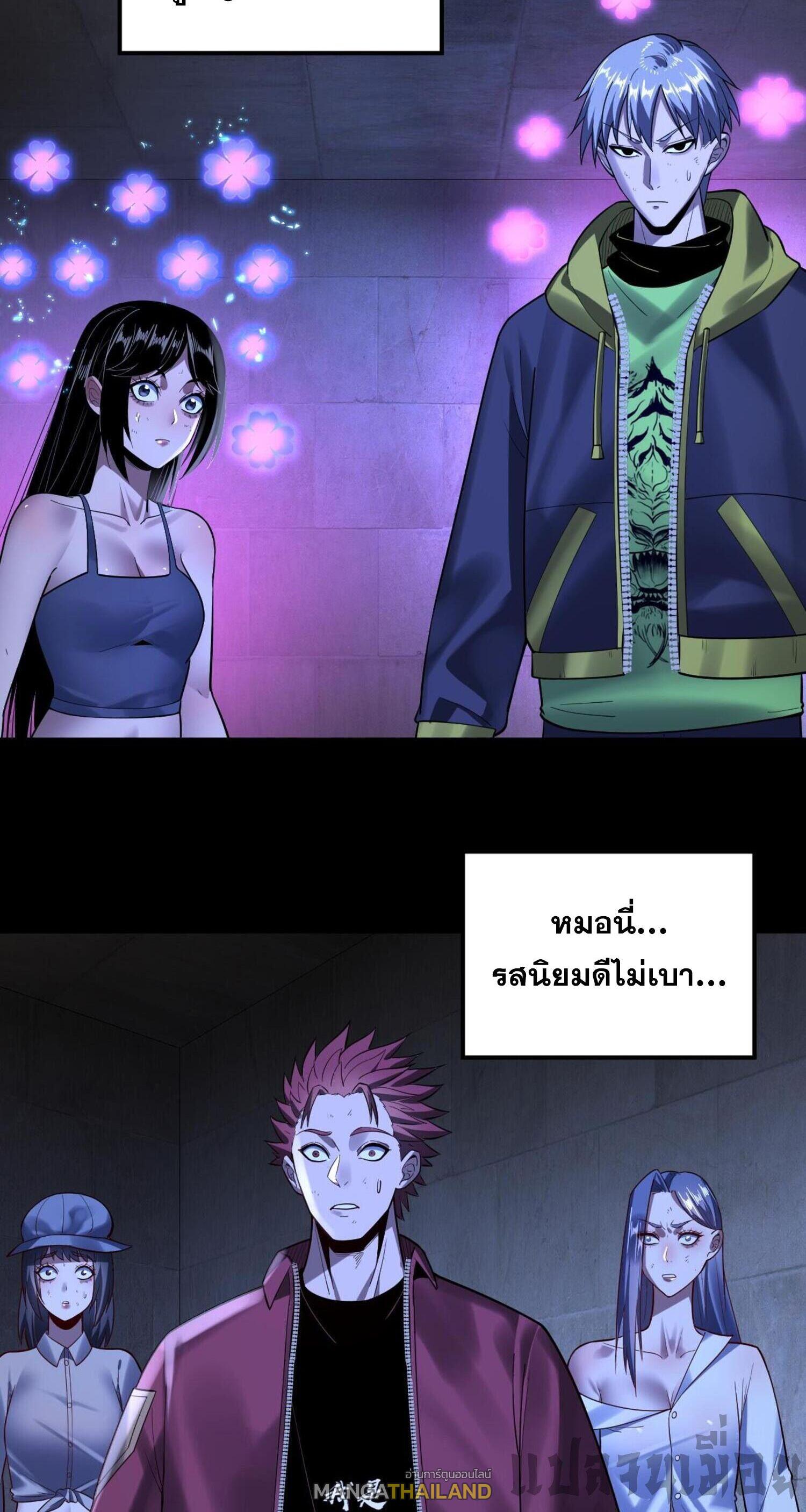 I Am the Fated Villain ตอนที่ 161 แปลไทยแปลไทย รูปที่ 15