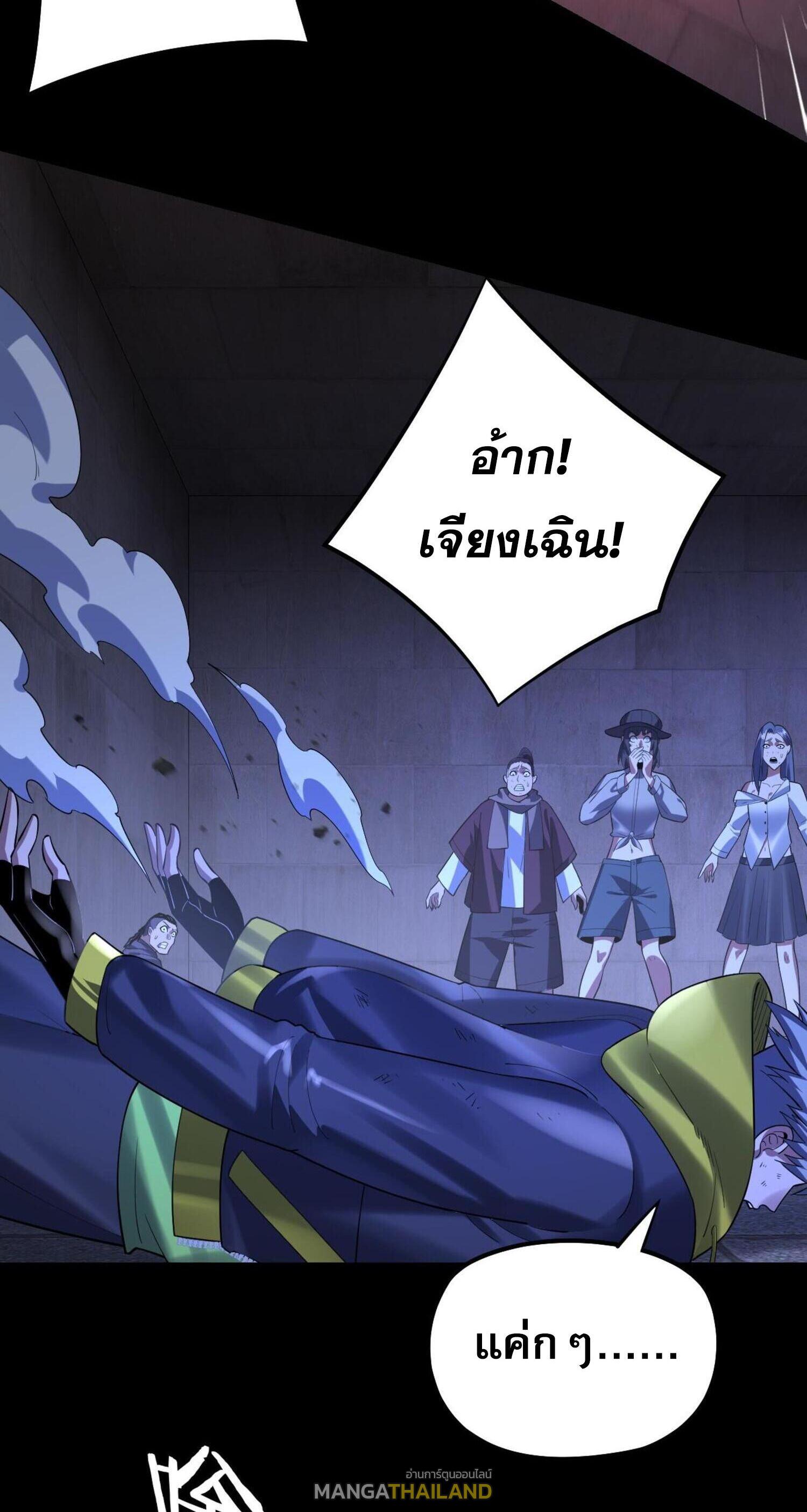 I Am the Fated Villain ตอนที่ 161 แปลไทยแปลไทย รูปที่ 27