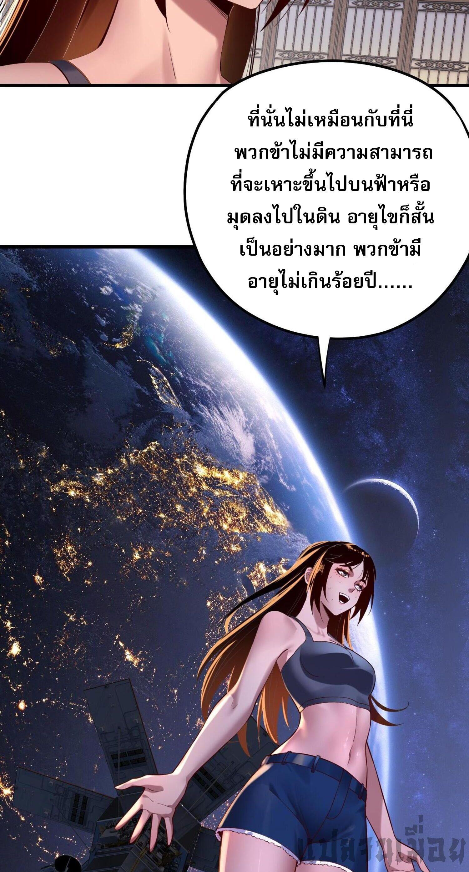 I Am the Fated Villain ตอนที่ 162 แปลไทยแปลไทย รูปที่ 3